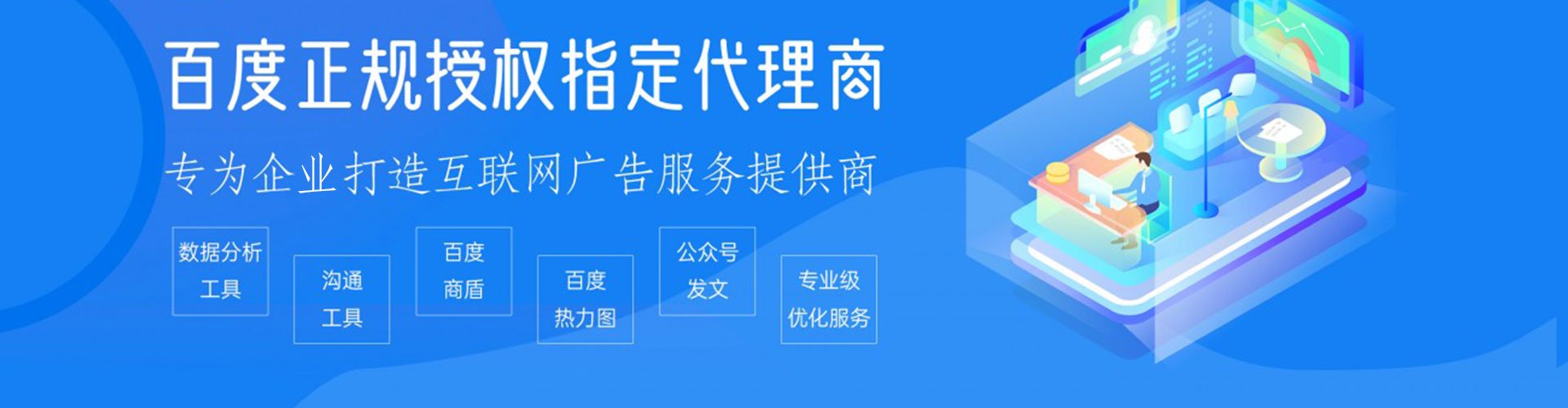 八里竞价开户推广